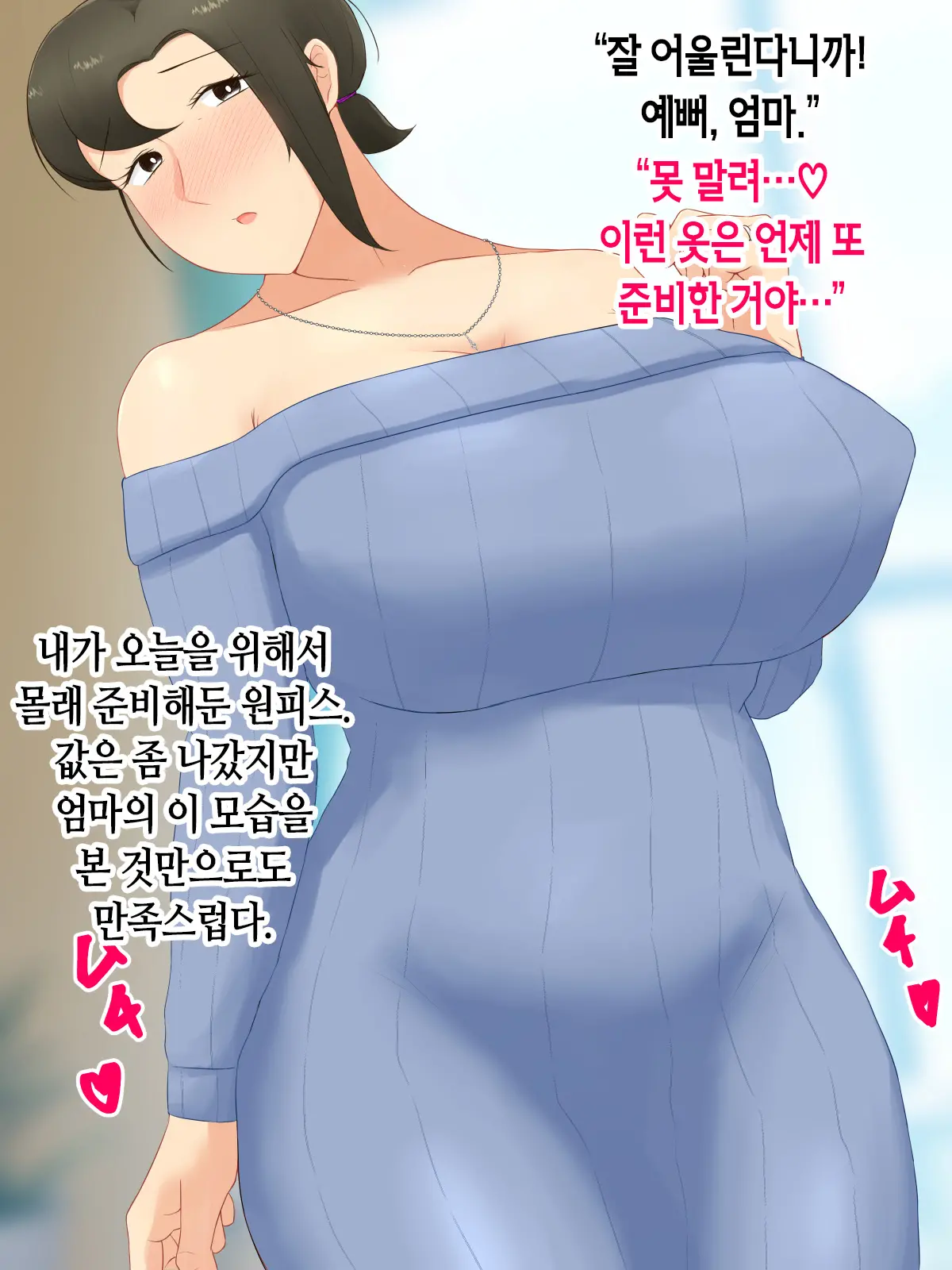 Itsumo Yasashii Bakunyuu Kaasan Ni Honki De Koi Shita Boku Ga Boshi Rabuhamesekkusu O Tassei Suru Made